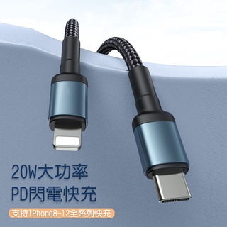蘋果數據線手機PD快充充電線xsmax加長USB適用iPhone7/8/11/12/13 PD快充1.2米蘋果接口