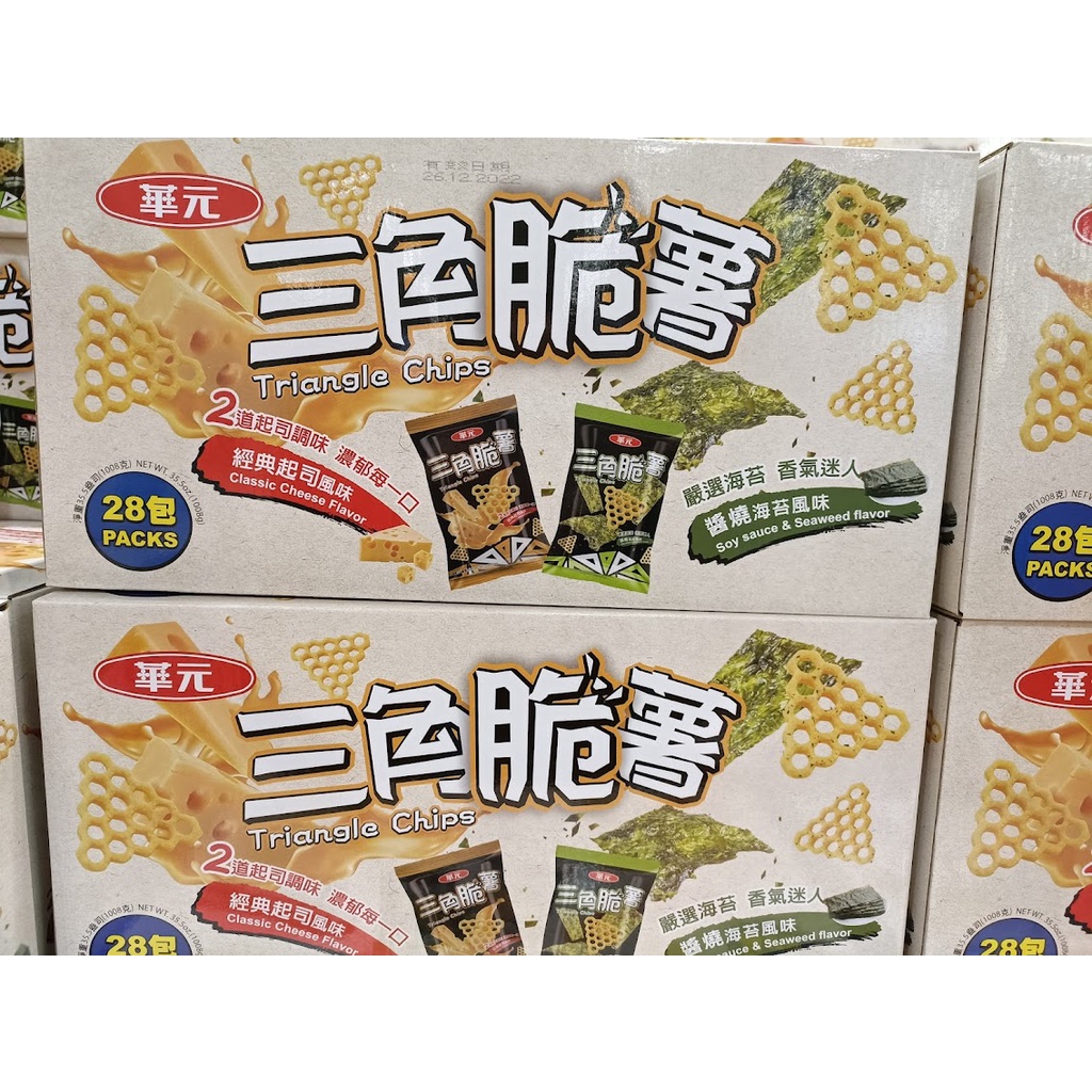 【小新代購】Costco好市多 華元 三角脆薯分享箱-經典起司風味/醬燒海苔(36公克/包)X 28包#136005