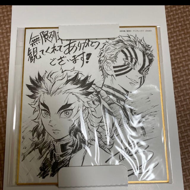 激安通販新作 即発送 猗窩座 色紙 hideout.lk