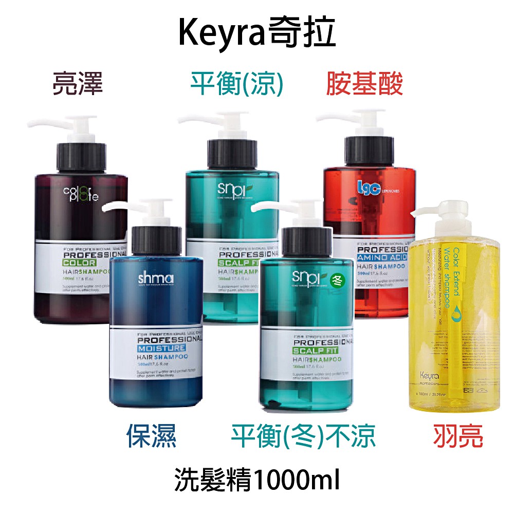 奇拉keyra控油洗髮精 Ptt Dcard討論與高評價商品 2021年11月 飛比價格