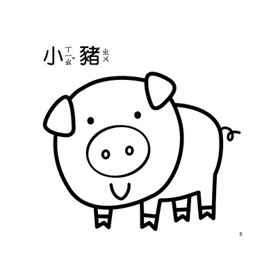 御菁書坊 特價 世一 可愛動物著色畫 附12色蠟筆 B385805 1 蝦皮購物