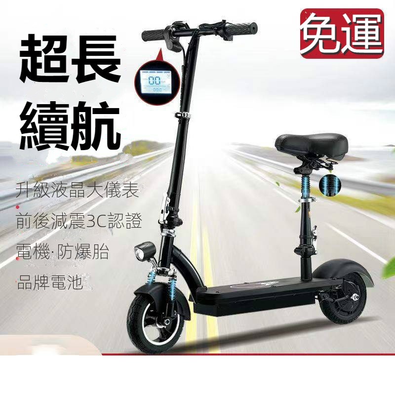 【免運】電動滑板車 成人兩輪滑板車 城市代步車 可折疊單腳踏板車手剎雙減震