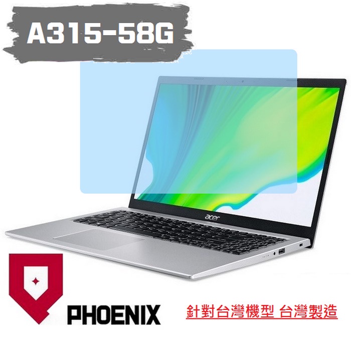 『PHOENIX』ACER A315-58 A315-58G 專用 高流速 濾藍光 螢幕保護貼 + 鍵盤膜