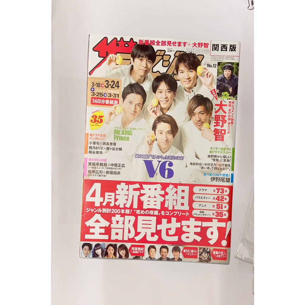 Tv週刊關西版no 12 17 蝦皮購物