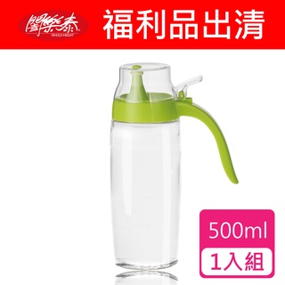 《闔樂泰》福利品出清-Sino氣密液體油醋瓶-500ML(白/綠)