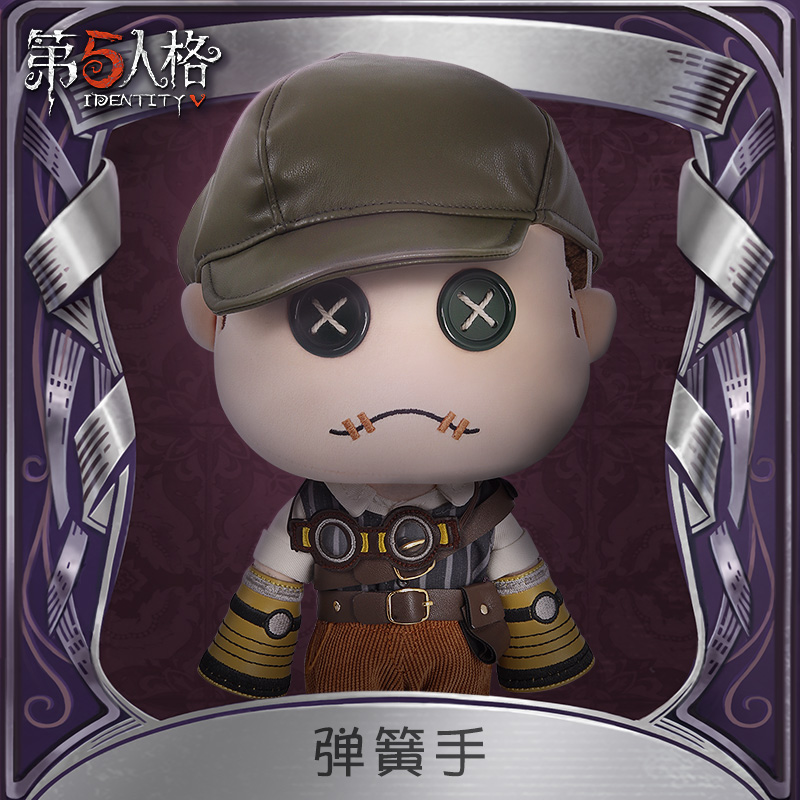 Identity V第五人格官方周邊毛絨換裝公仔系列 傭兵彈簧手奈布 薩貝達玩偶娃娃網易遊戲玩具 蝦皮購物