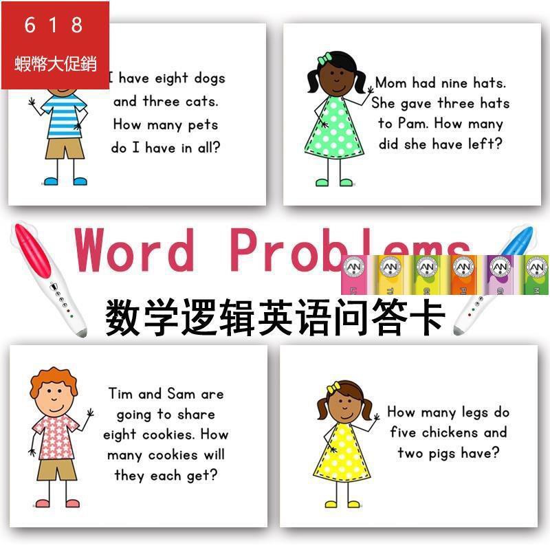 299免運幼兒寶寶英語卡片學習數學邏輯類問答閃卡啟蒙游戲思維幼稚園國小英語問答72題小達人點讀397 蝦皮購物