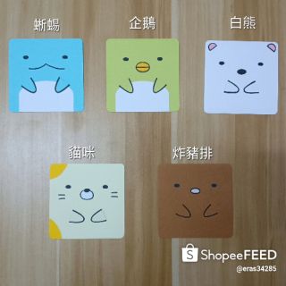 【新品特價中】角落生物/卡通彈跳卡/機關卡/卡通造型/手作卡片/手工卡片/生日卡片/萬用卡片/求婚/情人節卡片/