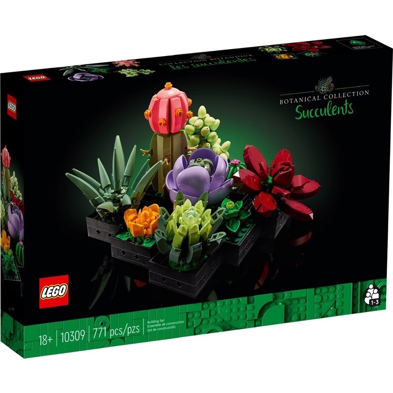 LEGO 樂高 全新現貨 10309 多肉植物