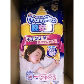 超低價現貨 不可集點 可刷卡 202502製造 滿意寶寶 寶可夢版女晚安褲 日本製XL-XXL