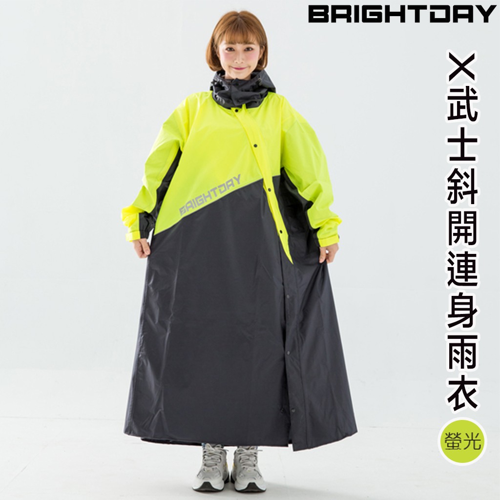 Brightday X武士斜開連身式雨衣 螢光 X武士 斜開連身式風雨衣 透氣 斜開 一件式雨衣 連身雨衣｜23番