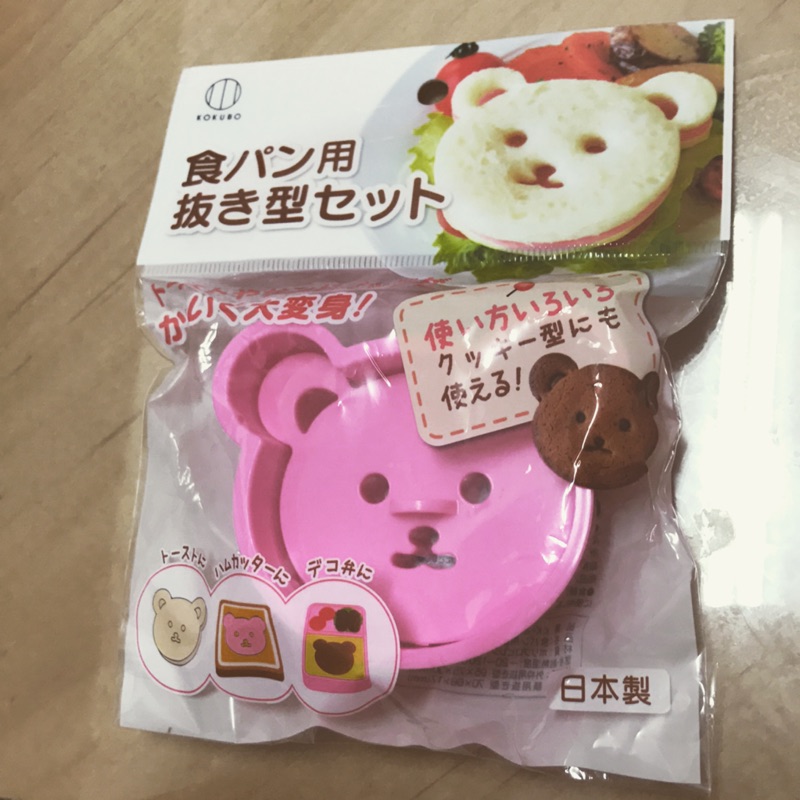 日本製小熊造型餅乾模飯模吐司模
