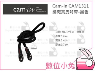 數位小兔【Cam-in CAM1311 棉織真皮相機背帶 黑色】背帶 圓孔型 單眼微單