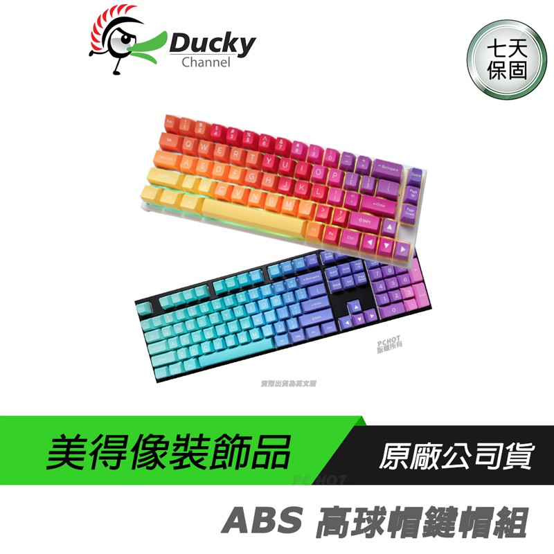 Ducky Abs 高球帽鍵帽組英文版日暮蔚藍 Abs 二色成形不破孔鍵帽 雙色字樣鍵帽組 蝦皮購物