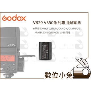 數位小兔【Godox 神牛 VB20 V350系列專用鋰電池】
