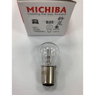 台灣MICHIBA 24V 21/4W 雙芯斜腳燈泡 S25 大車用