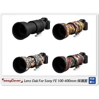 EC easyCover Lens Oak For Sony FE 100-400mm 保護套(100-400,公司貨)