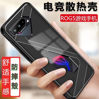 華碩 ASUS ROG Phone5 ZS673KS ZS676KS ROG5 ROG5S 保護套 防摔殼 軟套