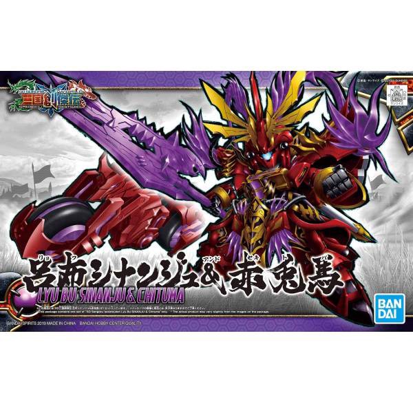 Bandai SD鋼彈 三國創傑傳 008 呂布 新安州&赤兔馬 萬年東海