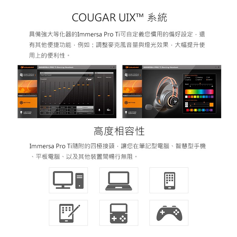 Cougar 美洲獅 Immersa Pro Ti 7 1虛擬環繞聲道電競耳機 蝦皮購物