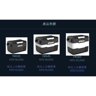2021 NEW ARRIVAL 大氣層行動冰箱 /三大特色 目前臺灣唯一