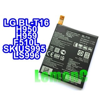 LG BL-T16 手機內置電池H950 H959 F510L SK US995 LS996 電池