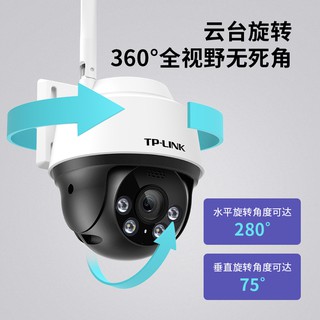 TP-LINK 300W無線攝像頭wifi網絡室外器家庭監視器TPLINK高清家用夜視監視器攝相機TL-IPC632