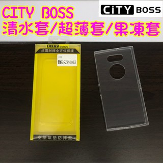 1 雷蛇2/Razed Phone 2 防摔殼 保護殼 防撞殼 耐摔殼 防震 吸震 手機殼