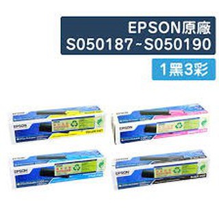 [超級碳粉]含稅 原廠 EPSON S050190 0190 全新原廠碳粉匣 C1100 CX11F CX11 0188