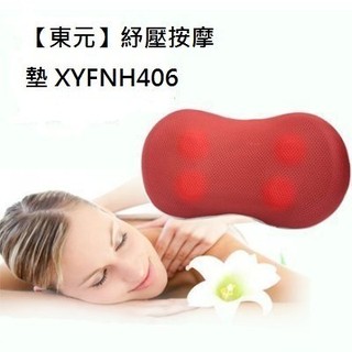 現貨 聲寶紓壓按摩墊 按摩枕 ME-D1306E 按摩力道效果佳 四個按摩推拿頭 聲寶 ME-D1306E可參考