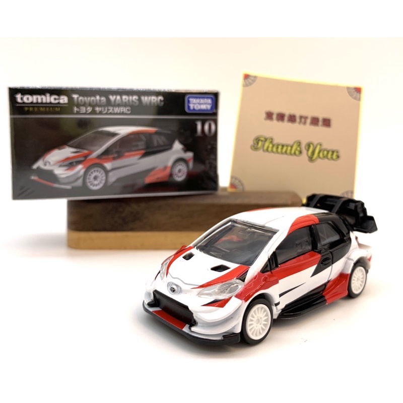 絕版現貨 全新Tomica Premium #10 No.10 Toyota Yaris WRC 克莉絲汀嚴選