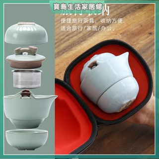 隨身茶具 旅行茶具套裝 泡茶組 茶具組 攜帶式茶具 戶外茶具組 便攜汝窯如意快客杯單人一壺二杯外出旅行功夫茶具套裝