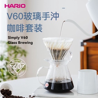 Simply HARIO V60玻璃手沖咖啡組 日製4件組 S-VGBK-02-T 清澈玻璃濾杯手沖組 四件手沖壺組