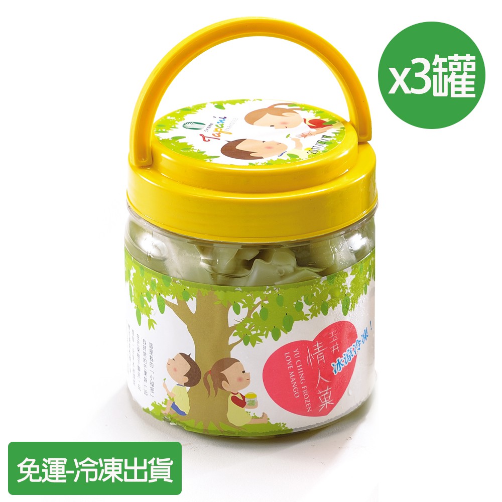 玉井農會 情人果冰400gx3罐免運費黑貓冷凍出貨青芒果十翼饌 蝦皮商城 Line購物