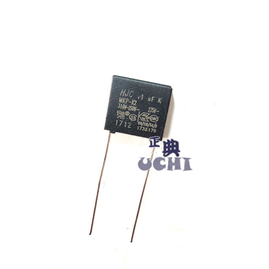 『正典UCHI電子』 台灣製 安規電容 x2 275v 0.1uf 0.22uf 0.33uf  抑制電容 單顆販售