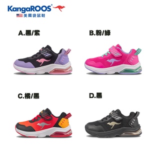 【KangaROOS 美國袋鼠鞋】童鞋 RUN FAST 舒適 緩震 氣墊 運動鞋 (四色任選)