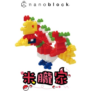 【米朧家】現貨 ❤️ 寶可夢積木 鳳王 nanoblock NBPM 033 神奇寶貝