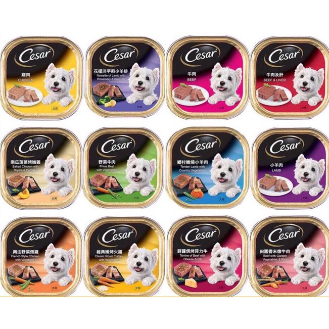 【快速出貨】【西莎餐盒】100g 狗狗餐盒 狗狗食物 Cesar 西莎 狗狗最愛【西莎蒸鮮包】【自然素材餐盒】