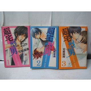 惡魔蛙男1 3完 巴亮介 霸氣貓 現貨 無章釘 外觀無章釘 蝦皮購物