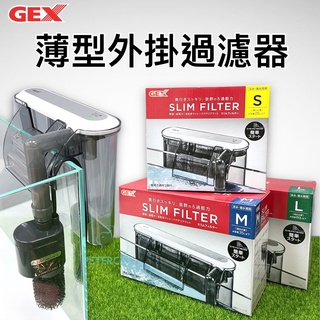 最靜音外掛【彼得貓水族】日本GEX USB二代薄型外掛過濾器 DC-X 薄型外掛過濾 魚缸過濾器 靜音過濾器 外掛過濾器