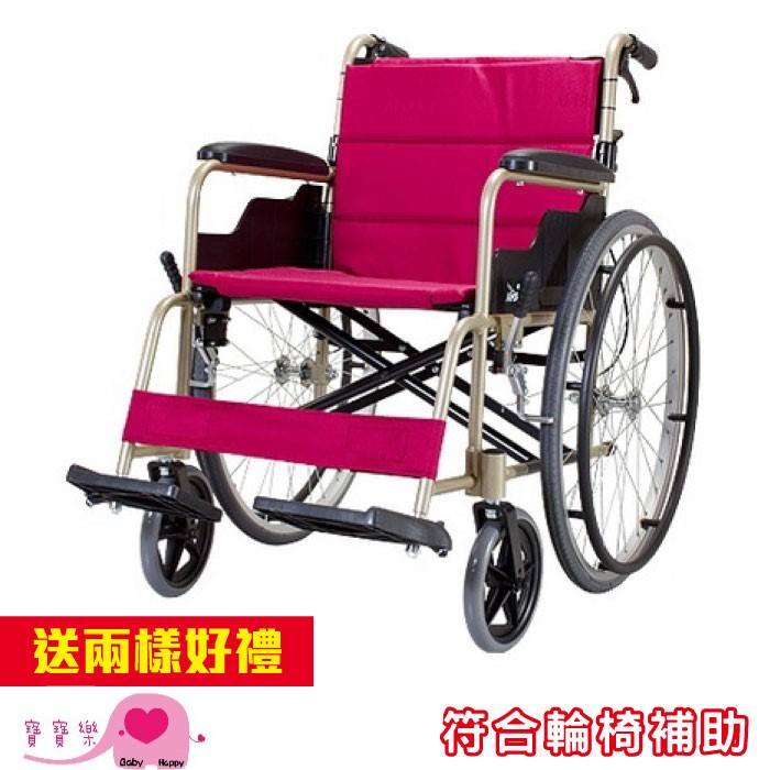 【贈兩樣好禮】寶寶樂 康揚 鋁合金輪椅 KM-1505 冬夏兩用背可折 鋁合金手動輪椅 KM1505 座高輪椅 康揚輪椅