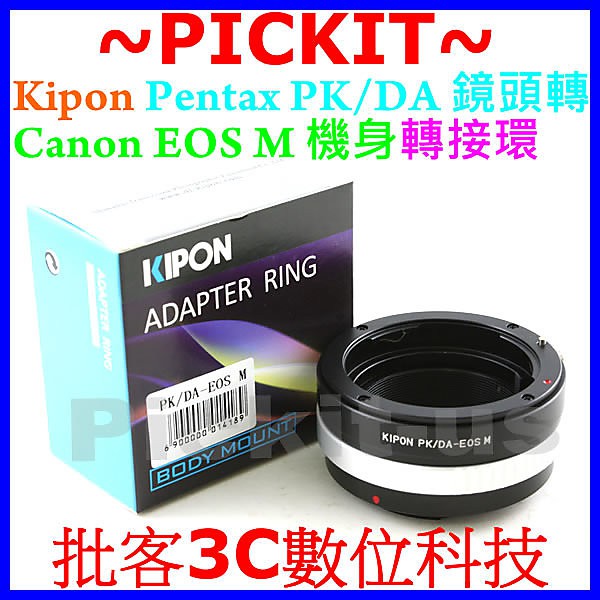 KIPON 可調光圈 Pentax PK K A DA 餅乾鏡 FA公主鏡頭轉Canon EOS M EF-M機身轉接環