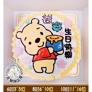 小熊維尼平面造型蛋糕-(6-10吋)-花鬱甜品屋1217-2-小熊造型蛋糕Pooh Bear