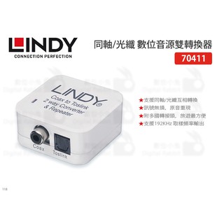 數位小兔【LINDY 林帝 同軸/光纖 數位音源雙轉換器】光纖 音源 轉換器 70411 同軸