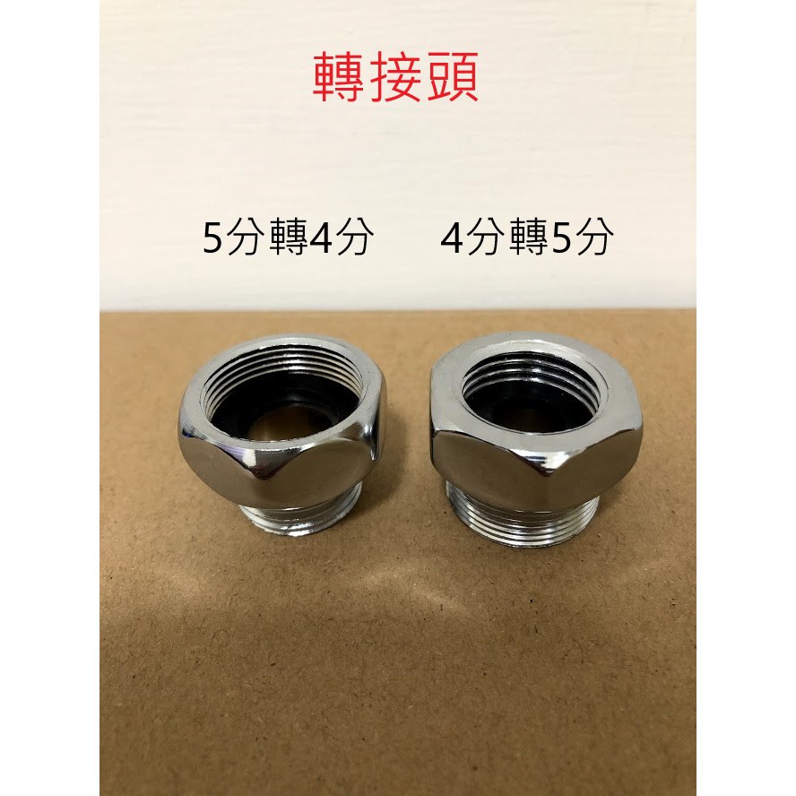 Toto 轉接頭的價格推薦 21年9月 比價比個夠biggo