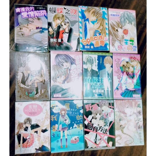 少女漫畫多本擄獲我的愛情陷阱 Special達令 王子戀愛同居 心靈 身體 Xx都 頂級王子twins等 蝦皮購物