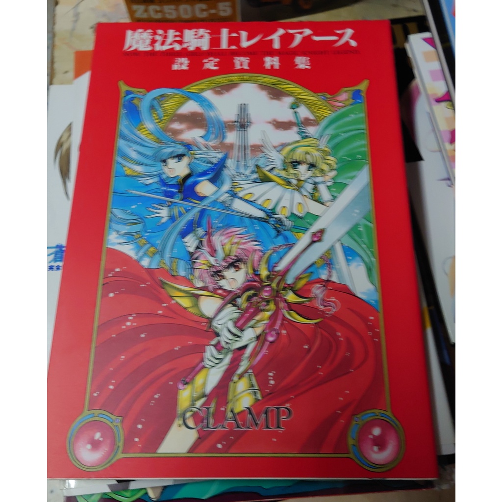 魔法騎士設定 Ptt Dcard討論與高評價網拍商品 21年11月 飛比價格