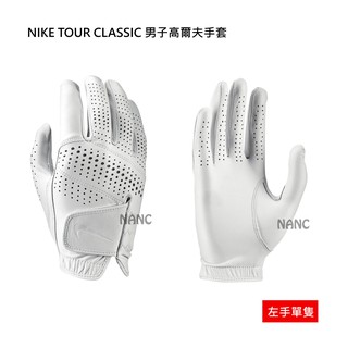 NIKE TOUR CLASSIC 男子高爾夫手套 左 左手 高爾夫 手套 男 高爾夫球手套 楠希 NANC