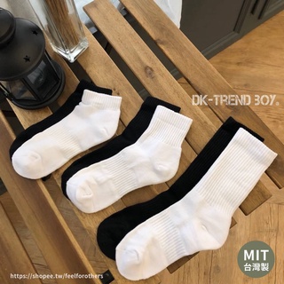 [DK-TREND BOY]韓國 男女 ins 基本百搭 流行襪 運動襪 機能 彈性襪 中筒襪 高筒襪 氣墊襪 J33