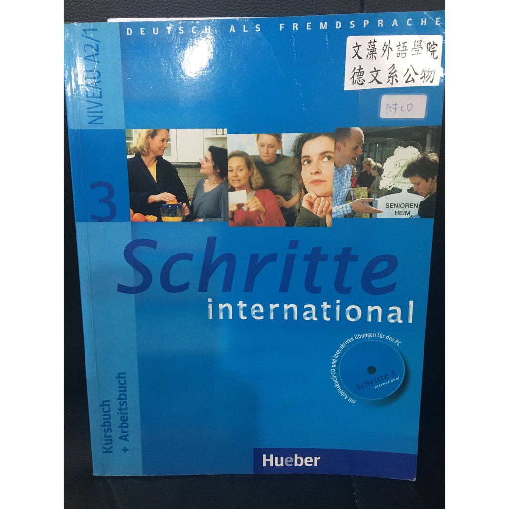 Schritte 3 international 附CD 當天寄貨 高雄文藻可面交